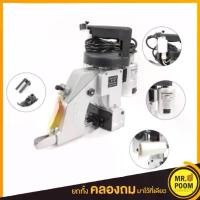 ราคา wotyjbSHOP13 ความคงทน จักรเย็บกระสอบ newlong รุ่นด้ายเดี่ยว จักรเย็บ เครื่องจักร (1731762346177628943)