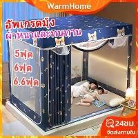ราคา จัดส่งทันที มุ้งครอบผู้ใหญ่【6.6ฟุต 5ฟุต 6ฟุต】 ตาข่ายกันยุง กันแมลง 3ประตู พร้อมผ้าม่านเตียง มุ้ง มีซิป มุ้งกันยุงพับได้ กันตกของทารก (1732062555999996494)