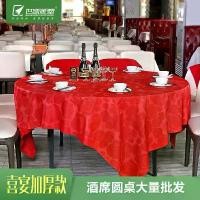 ราคา ผ้าปูโต๊ะแบบใช้แล้วทิ้ง หนา กันน้ำ กันน้ำมัน เหมาะสำหรับโต๊ะสี่เหลี่ยมและกลม เหมาะสำหรับจัดเลี้ยงงานแต่งงาน สีแดง ผ้าปูโต๊ะ (1731322024715716506)