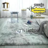 ราคา TTO พรม พรมปูพื้น สีทูโทน มี 2 ขนาด (200x300 ซม./200x300 ซม. )พื้นพรมกันลื่น พรม พรมตกแต่งบ้าน พรมปูพื้นห้อง พรมปูพื้นห้องรับแขก ห้องนั่งเล่น ห้องนอน พรมตกแต่งห้อง (1731421805044270283)