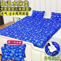 ราคา เบาะน้ำคู่, แผ่นน้ำแข็งระบายความร้อนฤดูร้อน, เตียงน้ำเดี่ยวหอพัก, เสื่อน้ำ, ที่นอนไอซ์ในครัวเรือน, แผ่นรองเย็นชาร์จ, เบาะน้ำ (1730929240359340651)
