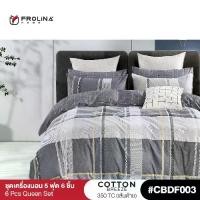 ราคา Frolina Cotton Breeze 5 ฟุต Queen 6 ชิ้น (ชุดผ้าปู+ผ้านวม) 350 เส้นด้าย - V.1 (1730431748078143801)