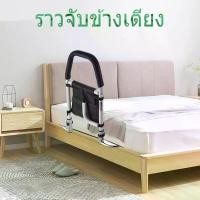 ราคา CODราวเตียงพยุงตัว ที่กั้นเตียง ราวกั้นเตียง ราวกันตกเตียง ราวพยุง กันตกเตียง ราวช่วยพยุง ราวจับ พยุงตัว ลุกจากเตียง สำหรับผู้สูงอายุ ผู้ป่วยTikTok (1732205971505252832)