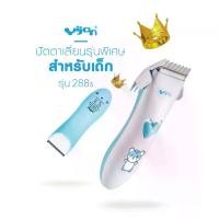 ราคา COD New Mumbaby ปัตตาเลี่ยนสำหรับเด็ก Baby Hair Clipper (1731227585728448345)
