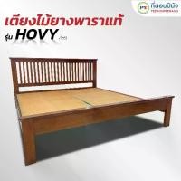 ราคา ที่นอนปีนัง เตียงไม้ยางพาราแท้ 3.5/5/6 ฟุต ทนน้ำทนความชื้น **ส่งเฉพาะ กทม.ปริมณฑล เท่านั้น** (1731430251261889429)