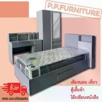 ราคา ชุดห้องนอน#เตียงเดี่ยว#ตู้เสื้อผ้า#โต๊ะทำงาน จัดส่งติดตั้ง กทม.และปริมณฑลเท่านั้น (1731816405989821157)