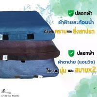 ราคา SmileRubber เบาะรองนั่งยางพารา รุ่น Bubble เบาะนั่งเพื่อสุขภาพ รูปทรงแบบปุ่มผลิตเจ้าแรกในไทย ช่วย ลด อาการ ปวด เมื่อย (1731064225540770028)