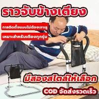 ราคา CODราวจับกันลื่นล้ม ผู้สูงอายุ ผู้ป่วย แบบติดเตียง ที่กั้นเตียง ราวกั้นเตียง ราวพยุงตัว ที่เท้าแขนข้างเตียงป้องกันการตก ที่เท้าแขนข้างเตียงช่วยTikTok (1732269761072171525)