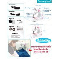 ราคา พร้อมส่ง. จักรเย็บผ้าไฟฟ้าไร้สาย12 ตะเข็บ แดง ม่วง ฟ้า Electric sewing machine blue red purple (1731436381078717771)