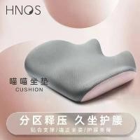 ราคา เบาะรองนั่ง Hnos Meow Butt เด้งช้า เหมาะสำหรับสำนักงาน เบาะรองนั่งเมมโมรี่โฟม ดูดซับแรงกระแทก ทำจากวัสดุ PU และโพลียูรีเทน ไม่เหนื่อย (1731313510381161003)