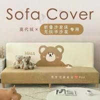 ราคา ผ้าคลุมโซฟาแบบไม่มีแขน พับได้ คลุมเต็มรูปแบบ ผ้าคลุมอเนกประสงค์ พิมพ์ลายการ์ตูน เรียบง่าย ประเภททั่วไป เหมาะสำหรับเตียงโซฟา ปี 2025 ขายดีในร้านค้า (1731282486640346362)