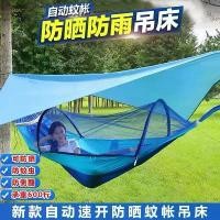 ราคา เปลญวนกลางแจ้ง ชิงช้า ป้องกันยุง ป้องกันการพลิก ป้องกันแสงแดด ม่านบังแดด แคมป์ปิ้ง พักผ่อน เดี่ยว คู่ พิเศษ มุ้งกันยุง กลางแจ้ง (1730887953792207467)