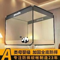 ราคา มุ้งกันยุง เตียงวัง หลายประตู เกรด A พร้อมปั๊มทอง กันฝุ่น กันกระแทกเด็ก ขายึดทาสี เต็นท์กันยุงในครัวเรือนที่เข้ารหัส (1732036896754600228)