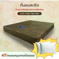 ราคา one home ที่นอนสปริง รุ่น Inter กับการพักผ่อนที่สมบูรณ์เเบบ หนา 9 นิ้ว ขนาด 3.5 / 5 / 6ฟุต (1731514262535310245)