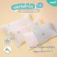 ราคา COD SNOW OWL หมอนเด็ก 1 ปี+ ปลอกหมอนใยไผ่ 100% BAMBOO100% pillow 1Year+ (1732196195552234239)