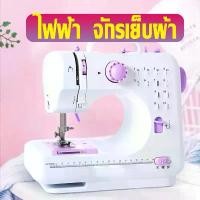 ราคา [จัดส่งทันที] จักรเย็บผ้าไฟฟ้าพร้อมฐานเย็บ จักรเย็บผ้าขนาดเล็ก พกพาสะดวก กำลังไฟ 7.2W 12 เข็มเย็บได้ตลอดเวลา ใช้งานได้หลากหลาย (1732059292343306634)