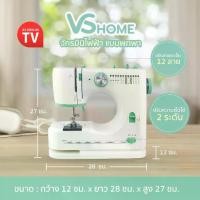 ราคา จักรเย็บผ้ามินิไฟฟ้าแบบกระทัดรัดเบาสบาย (1730730150255233487)