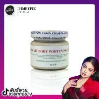 ราคา [A] ครีมคูเวตบอดี้ไวท์เทนนิ่งครีม 160 กรัม ( ทาตัว ) (1729564614149376073)