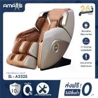 ราคา มีสินค้า [รับประกัน10ปี] AMAXS เก้าอี้นวด เพื่อสุขภาพ รุ่น SL-A332s เก้าอี้นวดไฟฟ้า โปรแกรมนวดอัตโนมัติ 21รูปแบบ มีระบบนวดประคบร้อน (1729986241798637996)