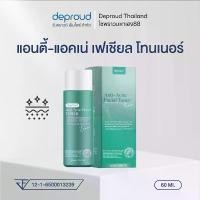 ราคา โทนเนอร์เขียว เช็ดหน้าทุกวัน (1730452572683143719)