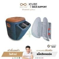 ราคา [แพ็คคู่สุดคุ้ม] เก้าอี้นวดเท้า Rester รุ่น iCube + เบาะรองหลังปรับสรีระเพื่อสุขภาพ Rester รุ่น Back Support รับประกัน 1 ปี ส่งฟรีทั่วประเทศ (1730026343112411315)