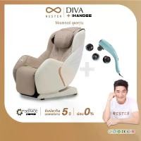 ราคา เก้าอี้นวด Rester รุ่น Diva สีครีม แถมฟรี เครื่องนวดมือถือ Rester รุ่น iHandee (1730679510467905715)