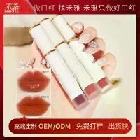 ราคา การประมวลผล OEM, ลิปสติก, ลิปแล็กเกอร์, ลิปกลอส, การปรับแต่ง, ทนต่อการเปลี่ยนสี, ผู้ผลิตแหล่งที่มา ODM, การประมวลผลลิปแล็กเกอร์ (1730265971348900584)