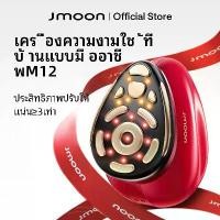 ราคา Jmoon เครื่องความงามใช้ที่บ้านแบบมืออาชีพ M12 RFประสิทธิภาพปรับให้แน่น เครื่องนวดหน้าไฟฟ้า RED (1730236404420348573)