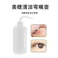 ราคา ขวดดัดขนตา, ขายส่ง, ความจุ 250ml, สำหรับการต่อกิ่งและทำความสะอาดขนตา, เครื่องมือเสริมความงาม, อุปกรณ์เสริมสำหรับขนตา, ขวดทำความสะอาด (1731304920969414027)