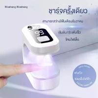 ราคา โคมไฟอุ่นขนาดเล็ก, เยอรมัน, บล็อกน้ำตาลขนาดเล็ก, ไฟฉายขนาดเล็ก, แบบพกพา, เหมาะสำหรับการทำเล็บภาพถ่าย, หัวเล็บ, ขัดเงาที่สดใส UV, เครื่องส่องไฟแห้งเร็ว (1732043482969508066)