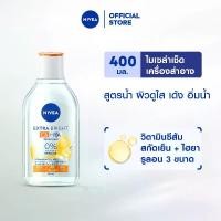 ราคา [สินค้ารีวิว] นีเวีย เอ็กซ์ตร้า ไบรท์ ซี แอนด์ ไฮยา วิตามิน ไมเซล่า 400 มล. คลีน ซิ่ง วอเตอร์ (1731070343699990918)