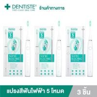 ราคา (แพ็ค 3) Dentiste เดนทิสเต้ แปรงสีฟันไฟฟ้า โซนิค 5 โหมด Electric Sonic Toothbrush (1731737058565786436)