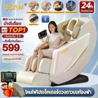 ราคา เก้าอี้นวด เก้าอี้นวดไฟฟ้า massage chair นวดแผนไทย ประคบอุ่น เก้าอี้นวดไฟฟ้าอัตโนมัติรุ่นใหม่หรูหราสำหรับผู้สูงอายุ (1731003950816594052)