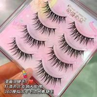 ราคา ขนตาปลอม ชิ้นเดียว ส่วนข้าวสาลีเปียก การ์ตูน Stem แข็ง ดูเป็นธรรมชาติ ขนตาเด็กใหม่ตุ๊กตาบาร์บี้หนา (1730731271253035832)