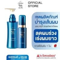 ราคา NEWMO Hair SET (แพ็คคู่) เอสเซนส์ แชมพู ลดผมร่วง นิวโม ปลูกผม ญี่ปุ่น ยาสระผม บำรุงผม ทรีทเม้นท์ วิตามินผม ศรีษะ (1731851090787666459)