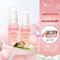 ราคา ส่งฟรี!! จากบริษัท พิเศษ 2 ชิ้น เซ็ตคู่สุดคุ้ม แถมกระเป๋าเครื่องสำอาง Bio Serum Aromantin สารสกัดจากหอยทาก เซรั่มบำรุงผิวหน้า (30ml) สกินแคร์ สินค้าแท้จากบริษัท Skincare (1730620675527576205)
