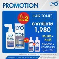 ราคา โปรซื้อ1แถม2 HAIR TONIC+แชมพู+ครีมนวด (1729763726298613819)