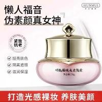 ราคา ครีมแต่งหน้าขี้เกียจ, สีผิวกระจ่างใส, ธรรมชาติ, ไม่ปลอม, ขาว, กันน้ำ, กันเหงื่อ (1730742238284581688)