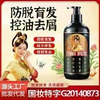 ราคา แชมพูขิง, สำหรับการดูแลเส้นผม, ป้องกันผมร่วง, ควบคุมความมันของเส้นผมแข็ง, เสริมสร้างการเจริญเติบโตของเส้นผม, โทนิค (1730317684687014712)