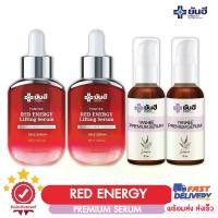 ราคา Yanhee Red Energy (เรด เอนเนอร์จี้) 2 ขวด + Premium Serum (ยันฮี พรีเมี่ยม เซรั่ม) 2 ขวด โปรโมชั่นรวม สูตร 2+2 ใช้คู่กัน (1729645013589986178)