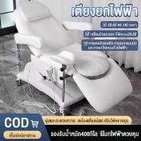 ราคา เตียงส่วนตัวเตียงพิเศษสำหรับร้านเสริมสวยศัลยกรรมและความงามดสอบการตรวจทางนรีเวชทางการแพทย์เตียงเสริมความงามไฟฟ้าเตียงสัก (1729900719268399157)