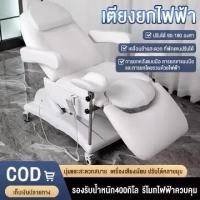 ราคา BAIERDI MALL เตียงสปา เตียงนวด เตียงสักลาย เตียงส่วนตัวเตียงพิเศษสำหรับร้านเสริมสวยศัลยกรรมและความงามดสอบการตรวจทางนรีเวชทางการแพทย์เตียงเสริมความงามไฟฟ้าเตียงสัก (1731207727565015222)