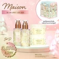 ราคา Set D กล่องบ้าน สโนโลตัส 2 + เดอะ ครีม 2 (1731539569085614844)