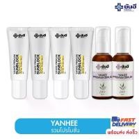 ราคา Yanhee Premium Serum (ยันฮี พรีเมี่ยม เซรั่ม 2 ขวด) + Yanhee Sunblock (ยันฮี ซันบล็อก 4 หลอด) โปรโมชั่นรวมผลิตภัณฑ์สกินแคร์ยันฮี 2 + 4 (1729666541824412546)