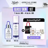 ราคา [Glass Skin Set] KIEHL'S CLEARLY CORRECTIVE DARK SPOT SOLUTION 50ML & KIEHL'S RETINOL DAILY SKIN-RENEWING MICRO-DOSE SERUM 50ML (1731332958346316245)