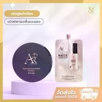 ราคา แป้งพัฟ + รองพื้นซอง ออร่าริช aurarich (1729643122804951848)
