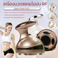 ราคา เก็บเงินปลายทาง. 4IN1เครื่องนวดสลายไขมัน RF Ultrasonic ไร้สาย กระชับสัดส่วน ลดพุง ลดเซลลูไลท์ ลดต้นแขน สลายไขมัน เครื่องนวด RF (1732224078428343008)