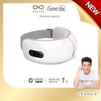 ราคา Rester เครื่องนวดตาอัจฉริยะ เครื่องนวดตาไร้สาย เครื่องนวดตาประคบอุ่น รุ่น iSee S2 ลดอาการตาล้า (1730549087869569203)
