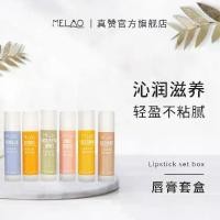 ราคา ลิปสติก 6 กล่อง, ข้ามพรมแดน, ลิปบาล์มให้ความชุ่มชื้น, ลิปแคร์, ลิปสครับ, ของใช้ในครัวเรือน, ขายส่ง, เหมาะสำหรับการดูแลริมฝีปาก (1730611314764908694)