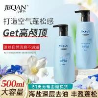 ราคา แชมพูน้ำหอม, เกลือทะเล, ควบคุมความมัน, ปุย, กลิ่นหอม, แชมพู (1730317811706006029)